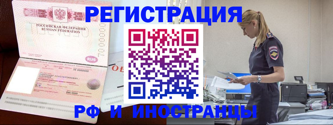 прописка для школы в Перми