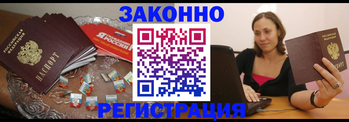 прописка в Перми