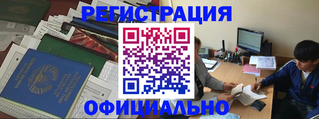 временная регистрация законно в Перми
