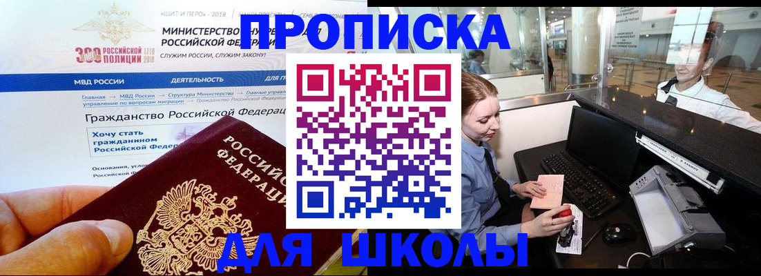 прописка для кредита в Перми