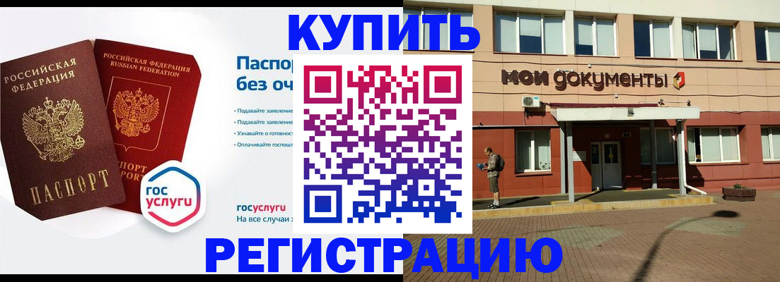 где прописаться в Перми